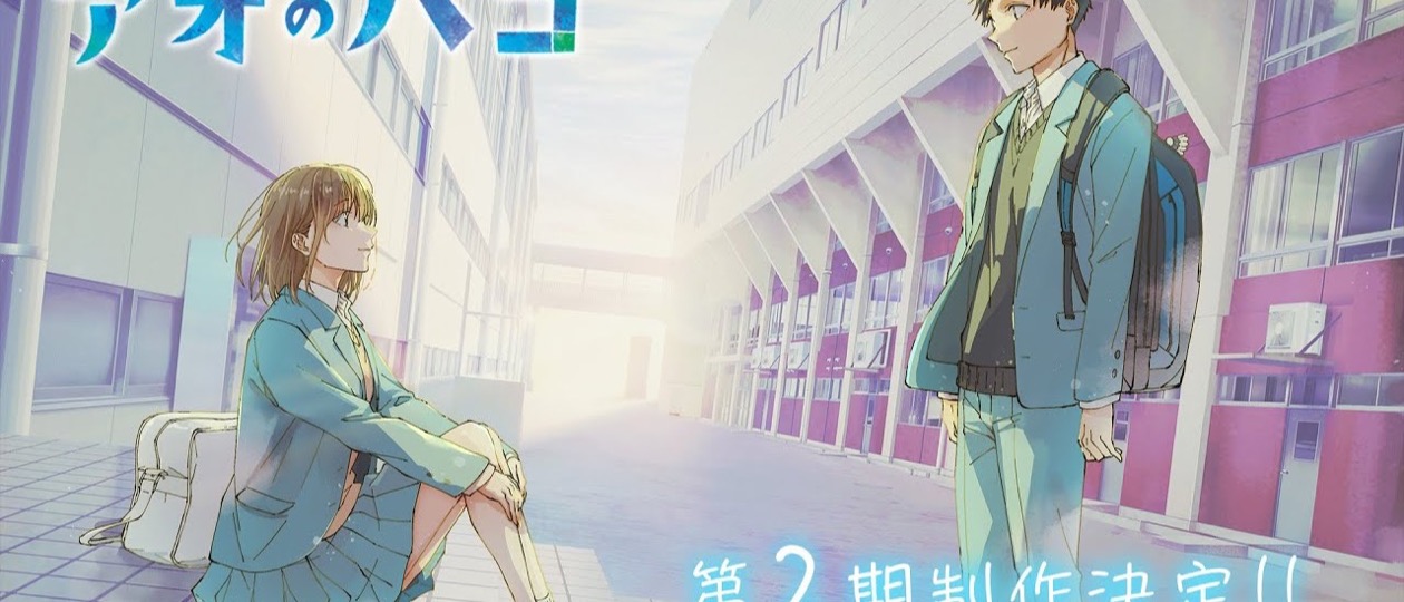 푸른 상자 시즌2 방영 확정